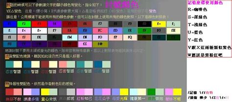 天堂字體顏色|【天堂】座標、盟頻、對話框顏色與封號顏色指令一覽－嘴巴念經。